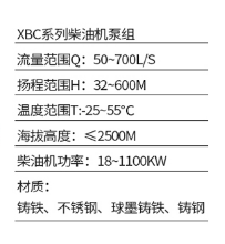 柴油机长轴深井消防泵