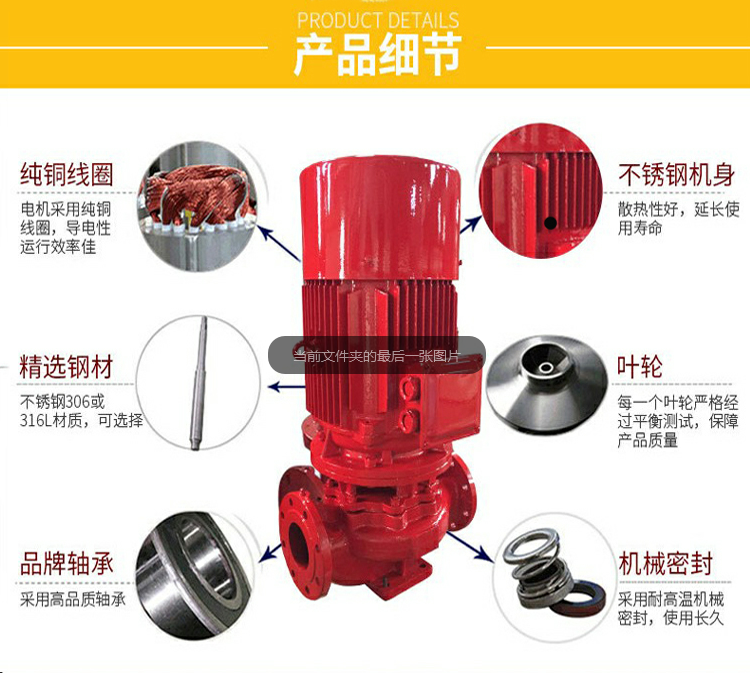 立式单级消防泵