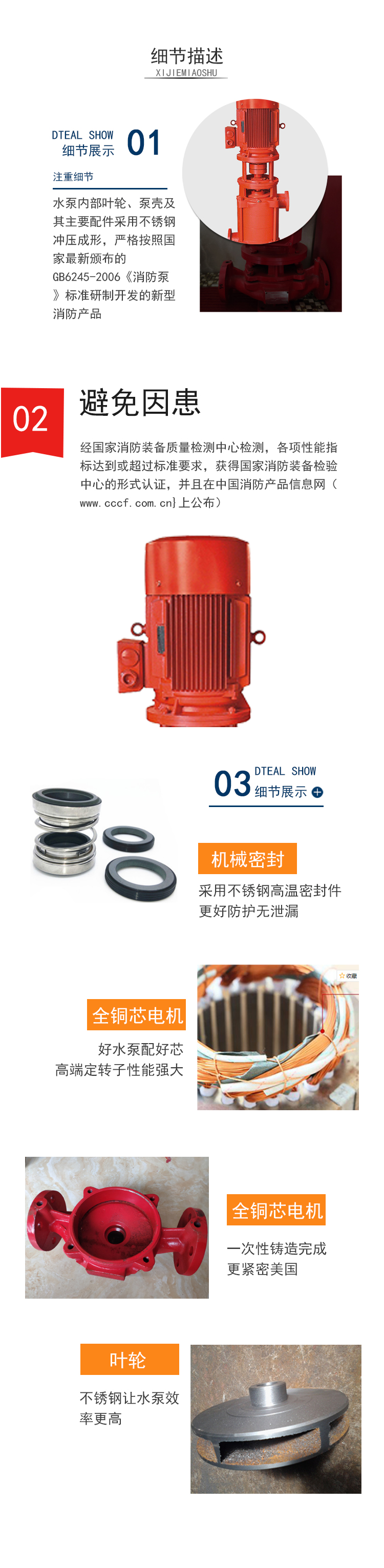 立式多级消防泵